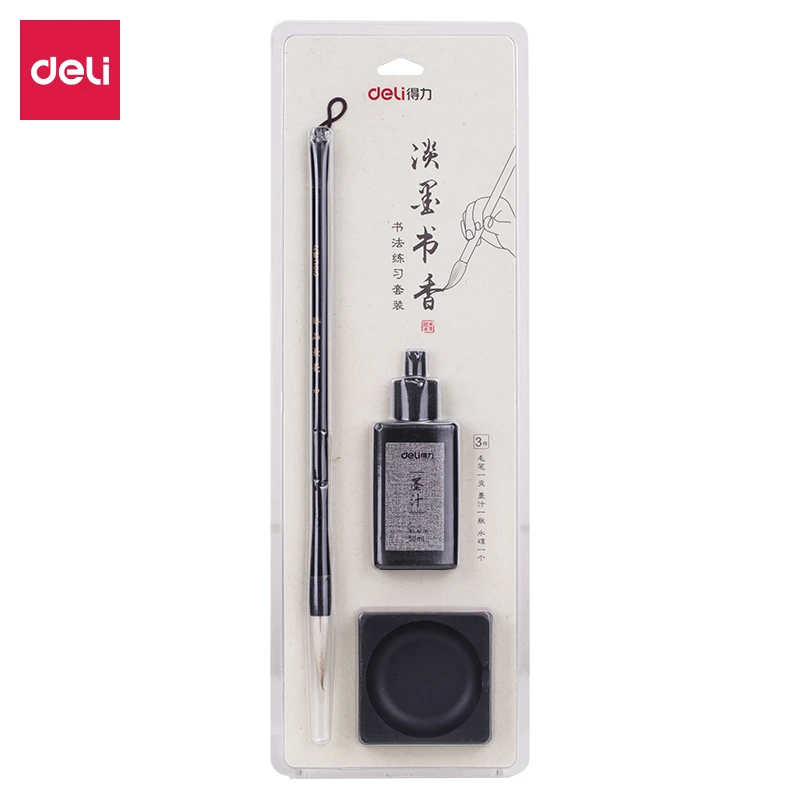 得力74297书法练习套装毛笔墨汁砚台3件套兼毫毛笔水碟50ml墨水
