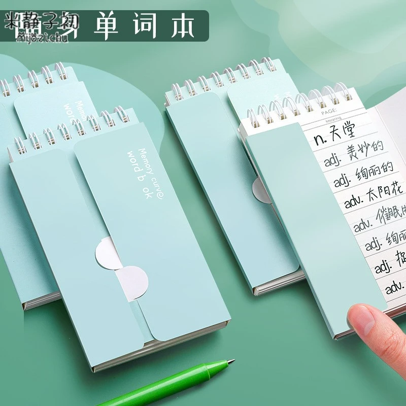 英语单词记背神器记忆本记忆曲线单词本积累本默写本随身单词本