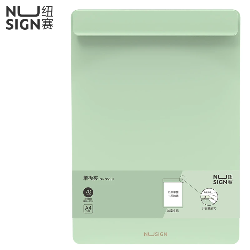 得力NS501板夹A4文件夹学生用夹板试卷书写加厚写字板加宽夹具垫