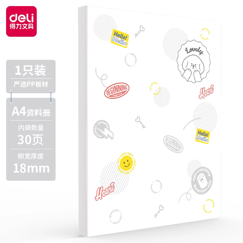 得力/A4/40页资料册中小学生试卷册随机款式