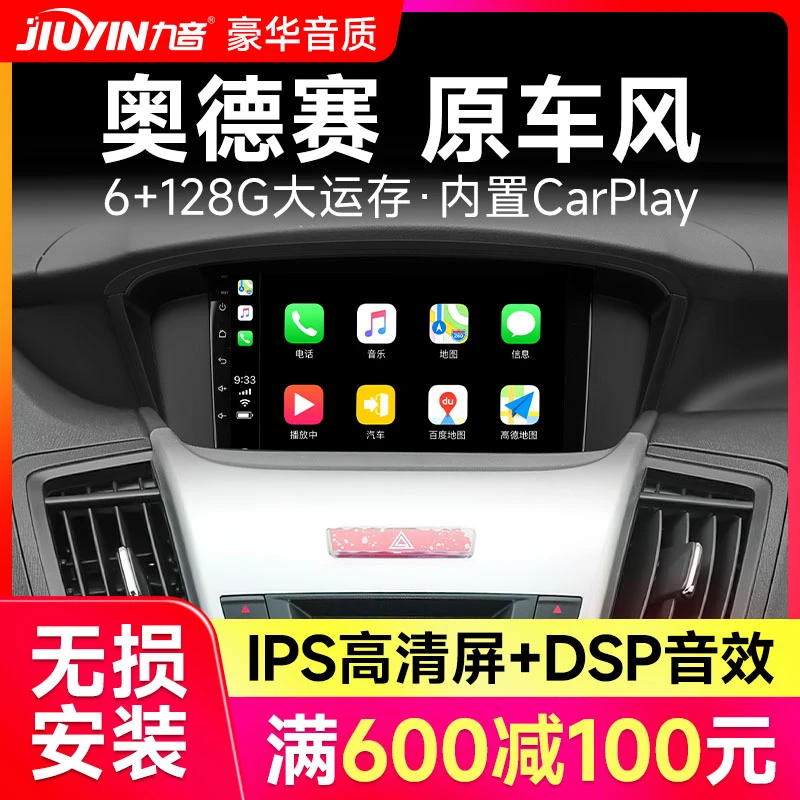 九音适用奥德赛老款本田crv导航皓影中控显示大屏倒车影像一体机