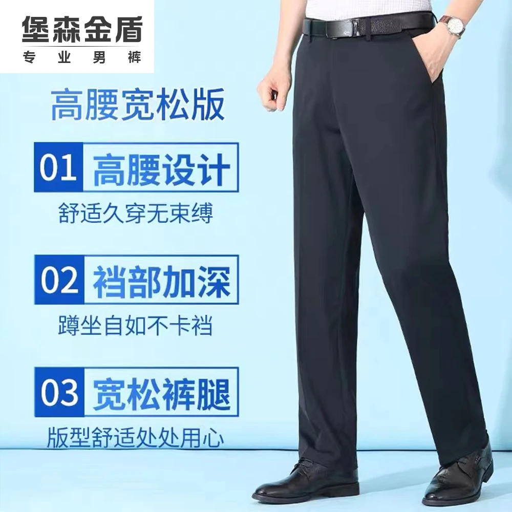 中老年休闲男裤舒适宽松男士裤子直筒夏季薄款透气高腰无束缚男装