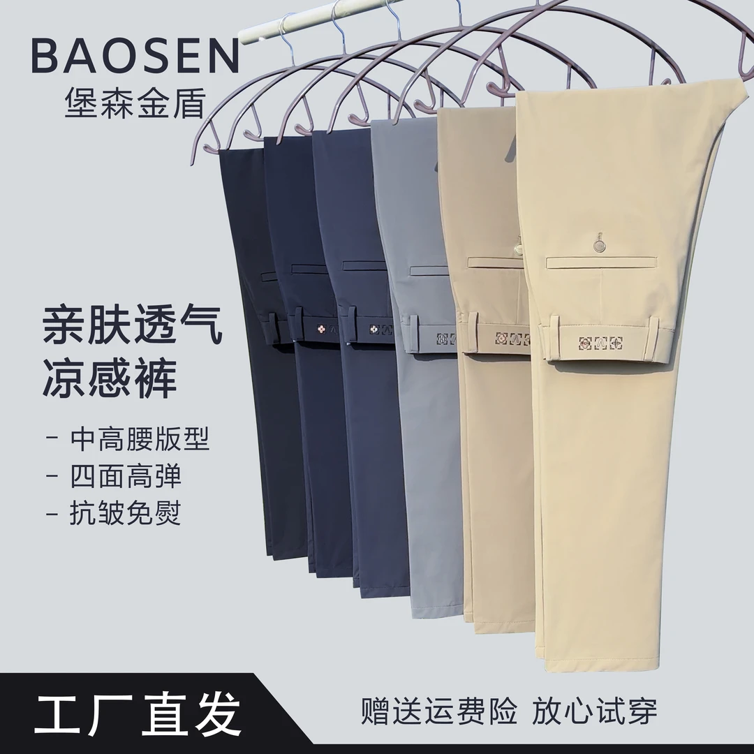 夏季薄款男士修身直筒显瘦轻薄透气九分高弹长裤高档郑州男裤