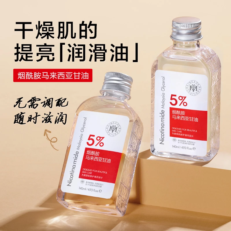 Yuranm/瑜然美烟酰胺马来西亚甘油保湿滋养调衡水油湿润肌肤全身2