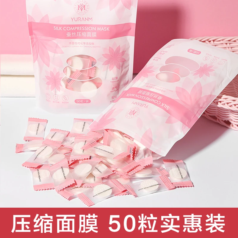 瑜然美天然蚕丝压缩面膜亲肤轻薄透气不易烂便携携