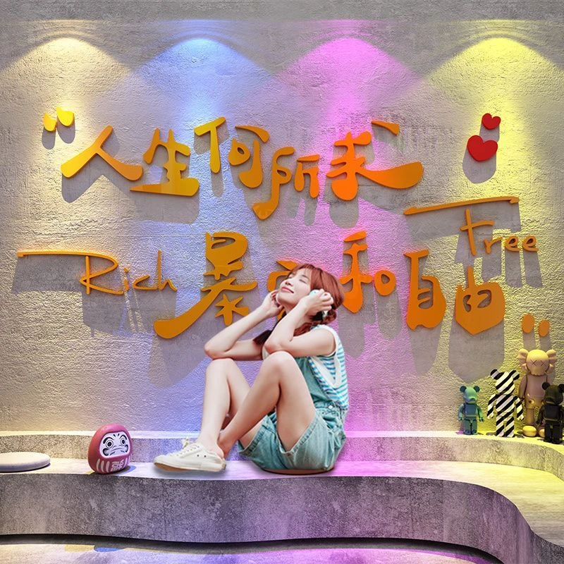 网红打卡背景墙贴拍照区布置清酒吧奶茶服装店铺墙面壁装饰品摆件