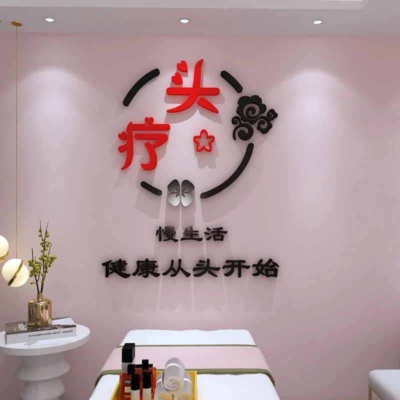 头疗养生馆墙面装饰3d立体亚克力墙贴头部保养店铺背景墙布置温馨