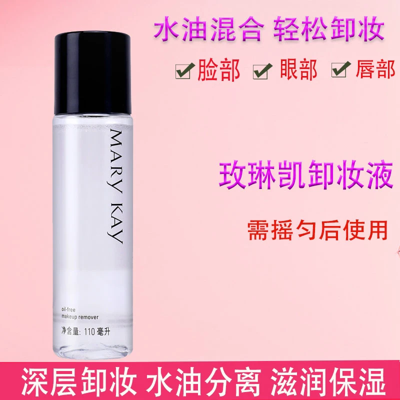 清爽卸妆洁肤液温和卸妆深层卸出全装黑头痘痘毛孔粗大收缩毛孔