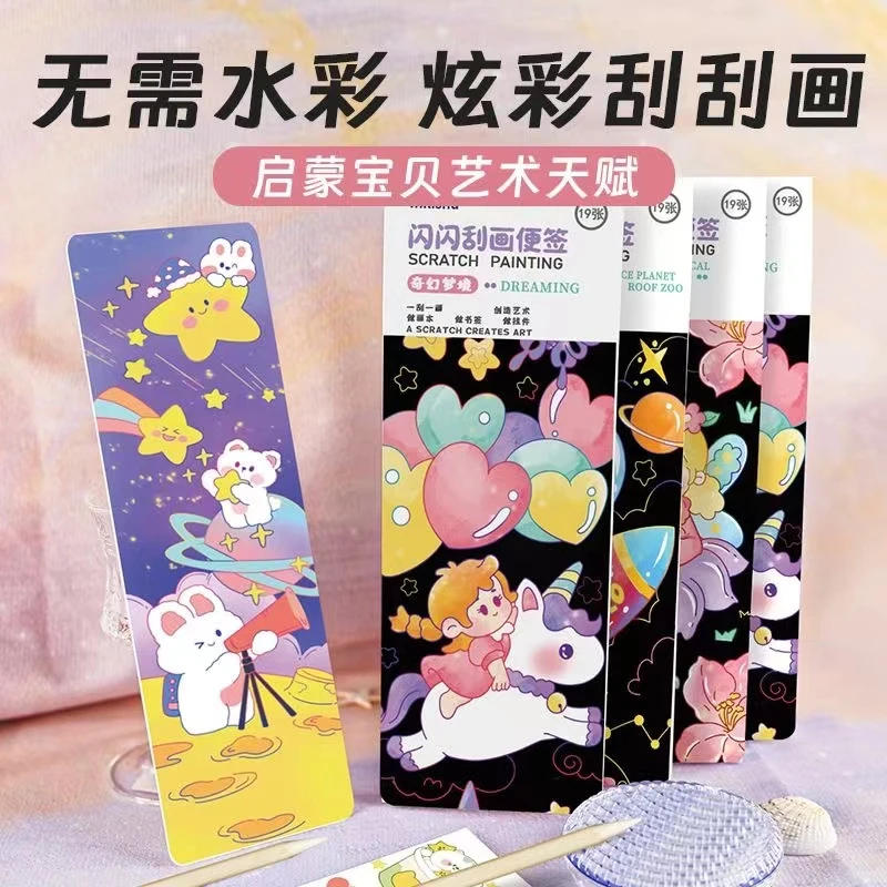 【新疆包邮】儿童娱乐简易亲子绘画本