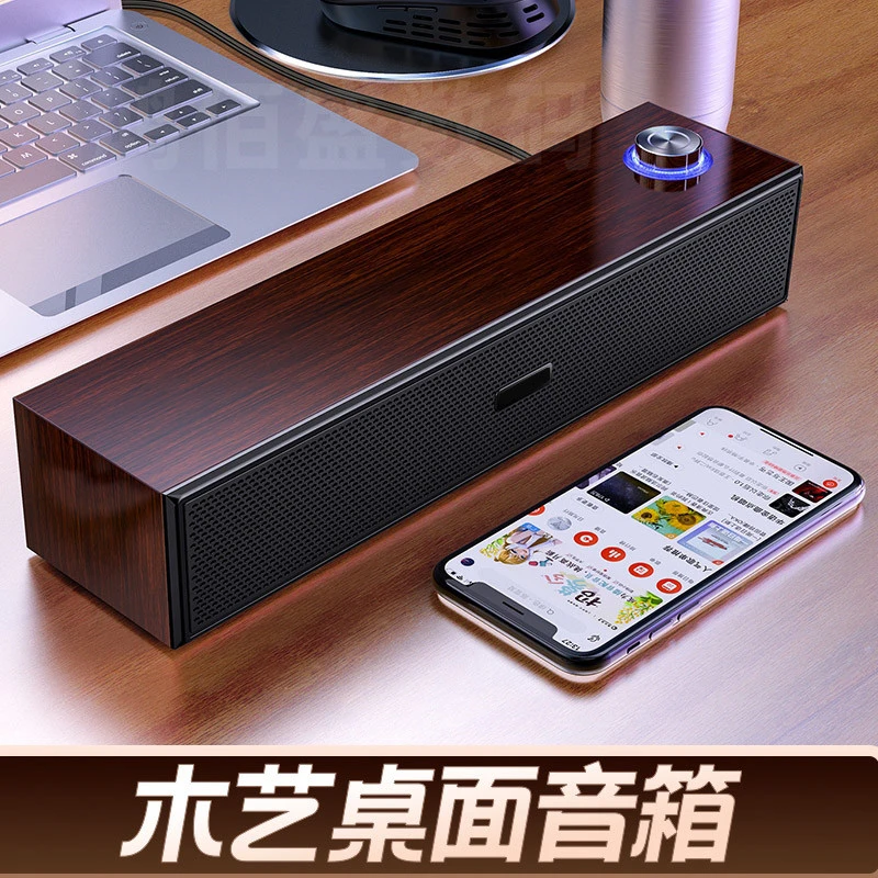 木质双喇叭电脑小音响笔记本多媒体低音炮家用桌面音响有线小音箱