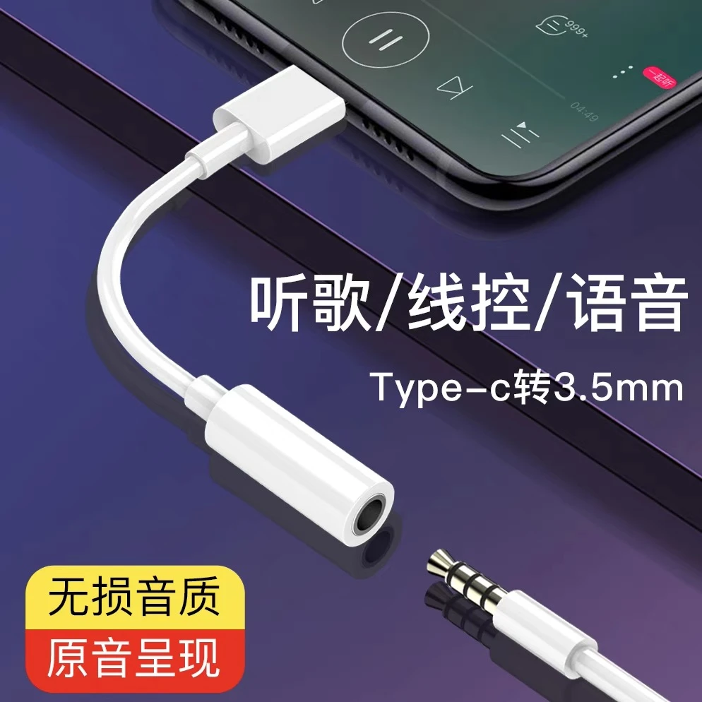 typec转接线适用于华为nova5/6/7转接器OPPOreno转接头小米8/9/11