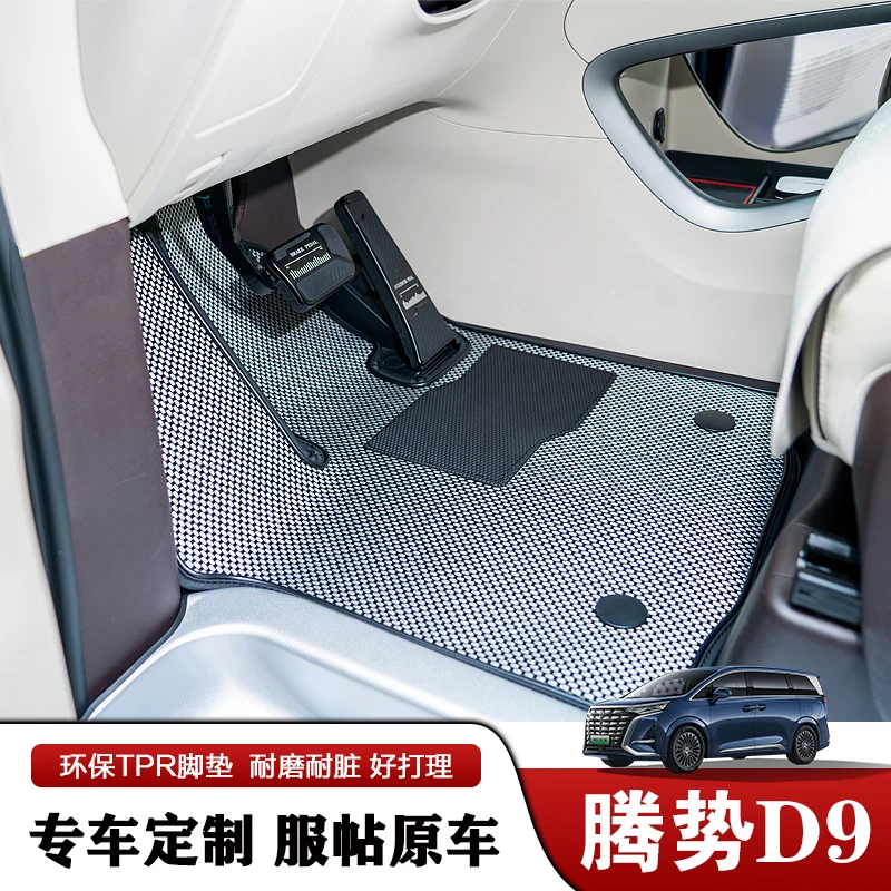 腾势D9脚垫全覆盖专用DMi汽车地垫EV地毯式TPR脚垫改装饰防水