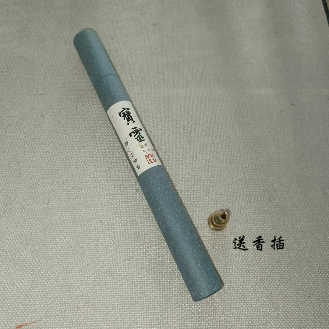 道家静心安神香 线香20g天然本草 送香插