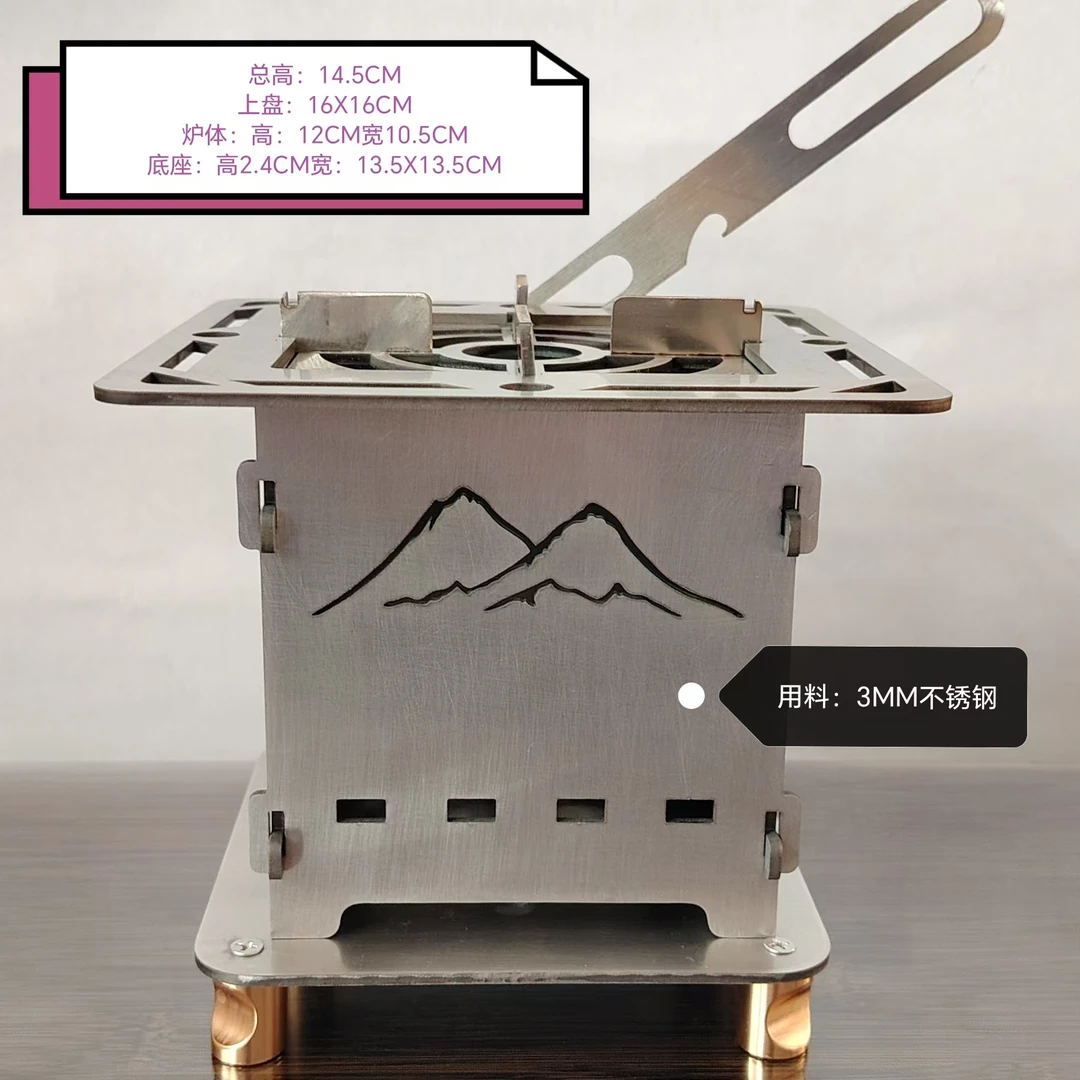 便携户外不锈钢煮茶炉（清雅2号）