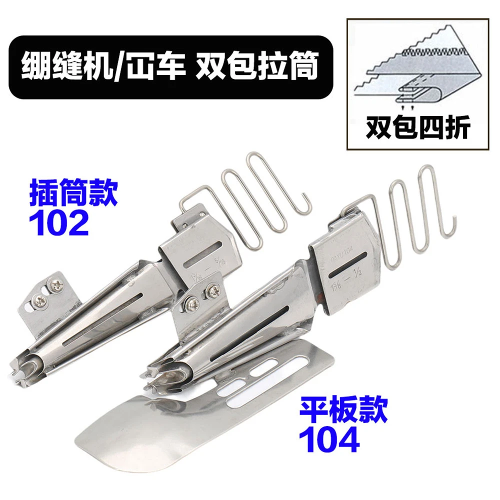 大宇绷缝车直插式平板式双包拉筒缝纫机配件助缝器规格齐全款式
