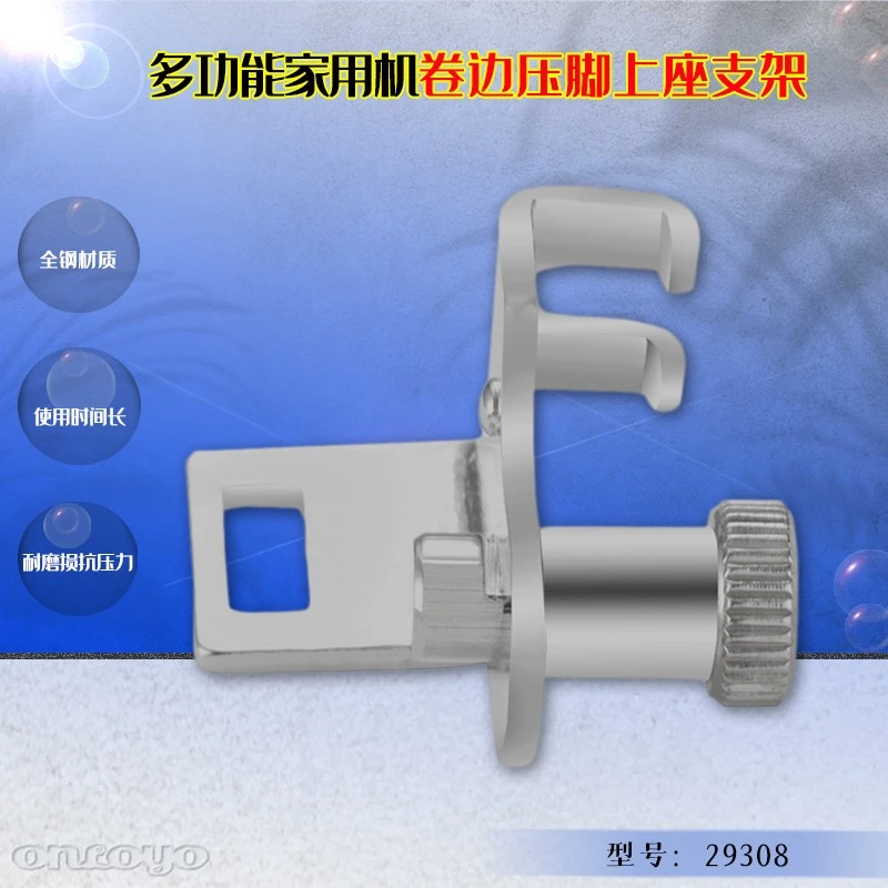 适用家用电动缝纫机压脚支架松紧带压脚适配器卷边压脚上座支架