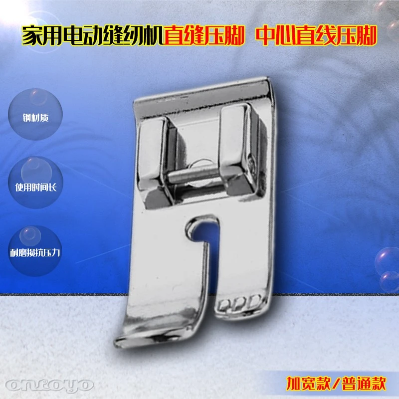 优质适用多功能家用电动缝纫机设备配件中心直线直缝压脚 7304