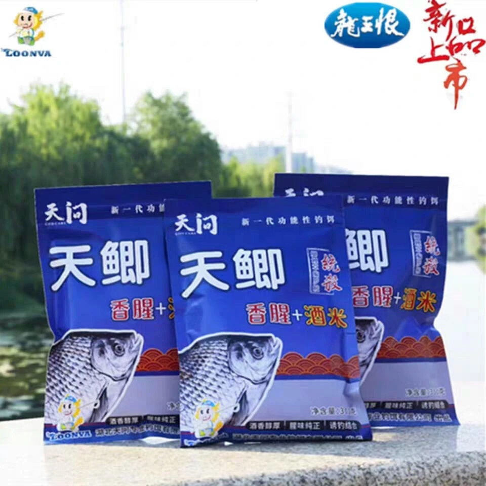 天问香腥＋酒米鲫鲤草鳊一包搞定钓饵饵料鱼饵垂钓池塘诱钓