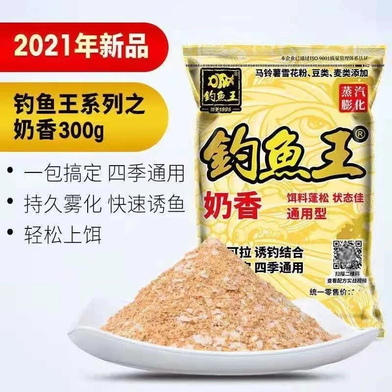 钓鱼王腥香饵料快速四季香味鱼饵钓饵膨化成团研发适用使用通用