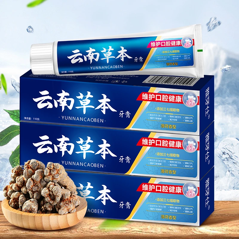 正品云南草本牙膏亮白去黄薄荷去牙渍口气清新家庭装