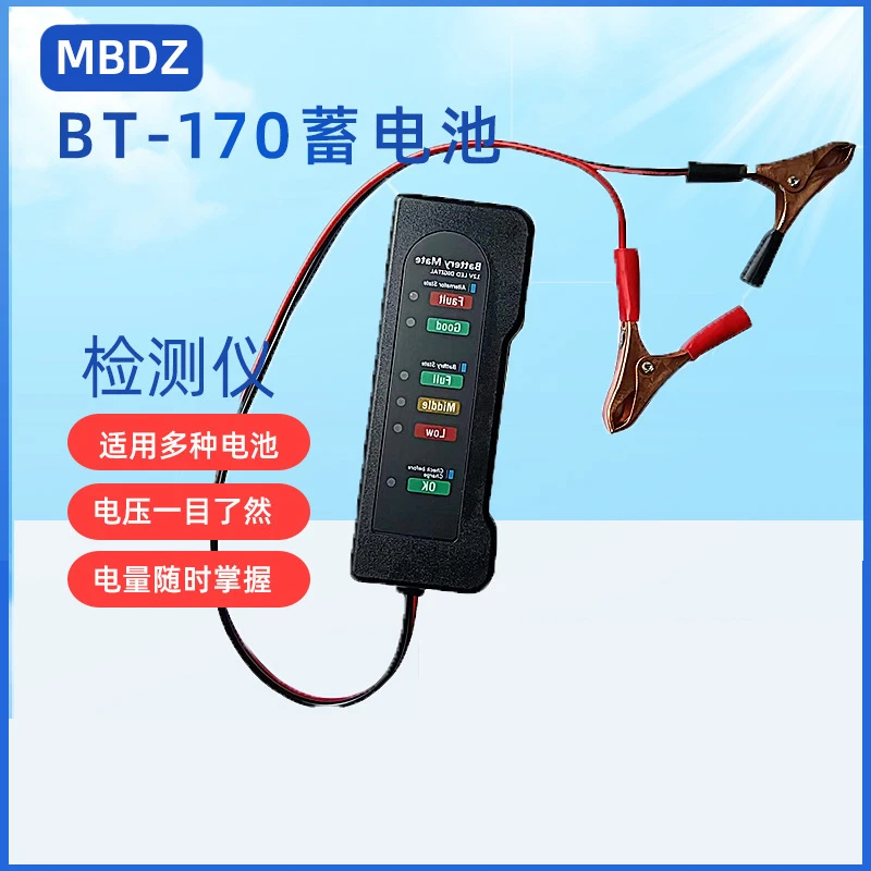 蓄电池测试仪 汽车电瓶检测仪电池故障检测仪