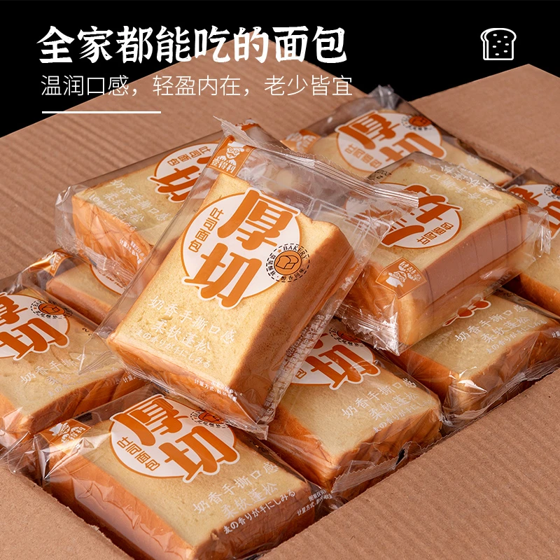 早餐松软美味浓郁饱腹优新鲜手工厚切片吐司面包烘焙手撕原味奶香