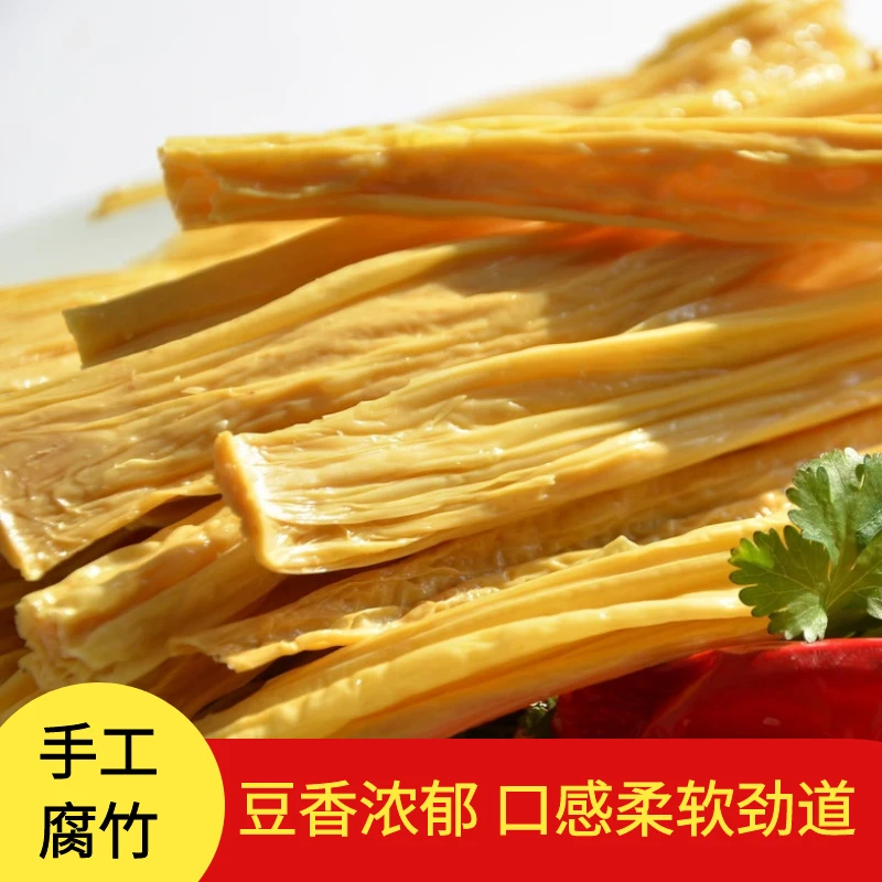 【拍2送1 共3包】手工黄豆腐竹广西农家干货火锅食劲道腐竹100g/包