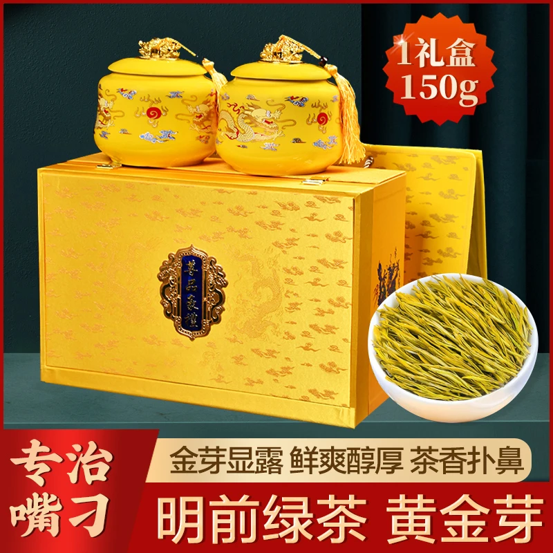 琛牌【尊品豪礼】5A黄金芽高级茶叶礼盒装明前绿茶高端送礼送长辈