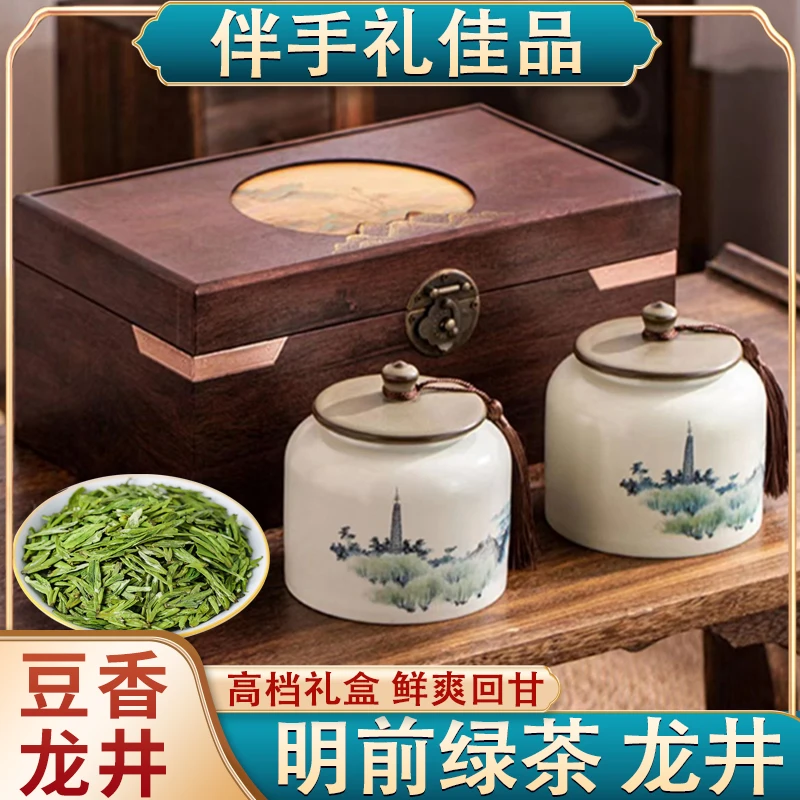 琛牌【送人茶礼】送礼茶礼5A茶叶龙井绿茶明前茶豆香型茶叶礼盒装