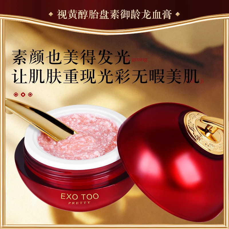 【粉丝福利】视黄醇御龄龙血膏贵妇美颜美肤养颜补水滋润保湿