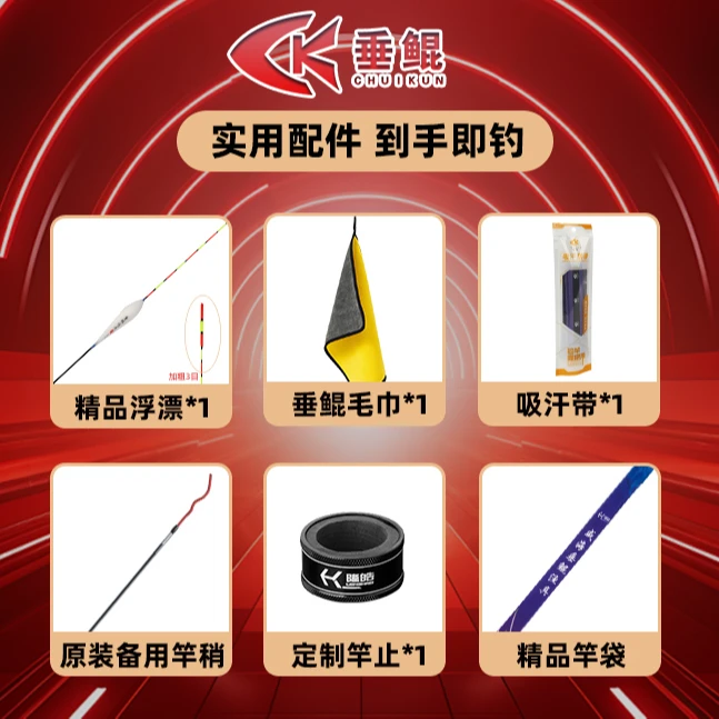 垂钓大礼包6件套