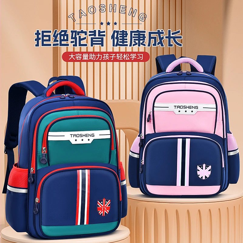 小学生书包男多隔层大容量轻便减负减压耐磨儿童双肩背包女耐磨女