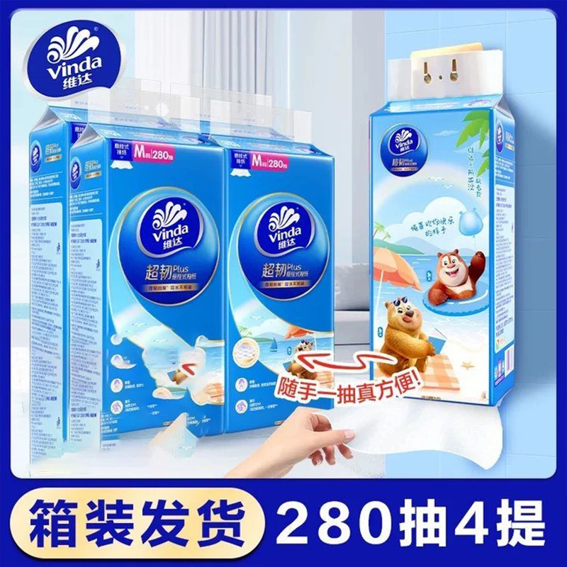 维达抽纸悬挂式纸巾面巾纸卫生纸家用一次性厨房大品牌正品整箱