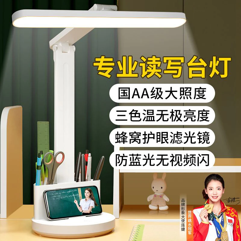学生宿舍学习灯中小学生护眼台灯充电式书桌写字儿童保护视力看书