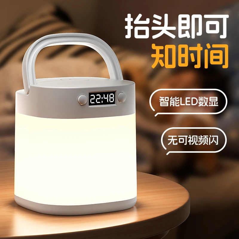 时钟床头灯手提遥控卧室护眼充电式台灯喂奶房间小夜灯睡眠露营灯