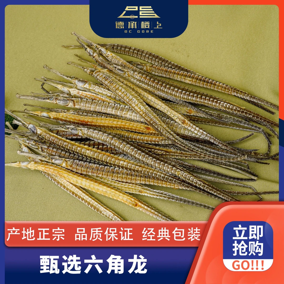 德承行优选  六角龙F