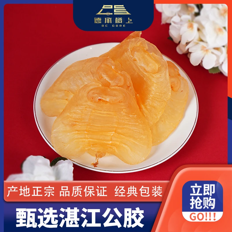 德承行优选 湛江赤嘴公胶老胶厚肉Y