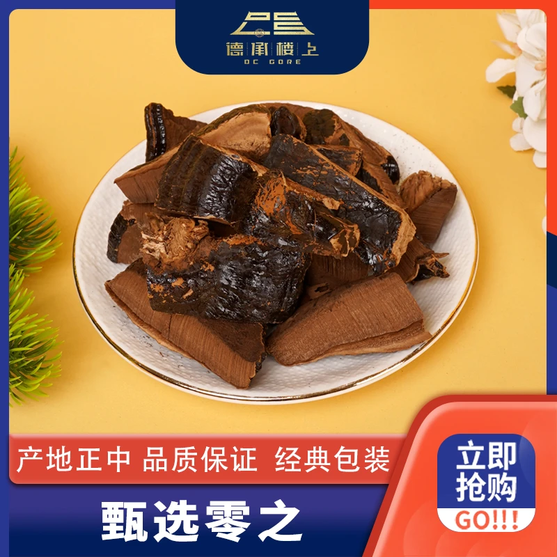 德承行鱼胶 广东黑零之（切好的）
