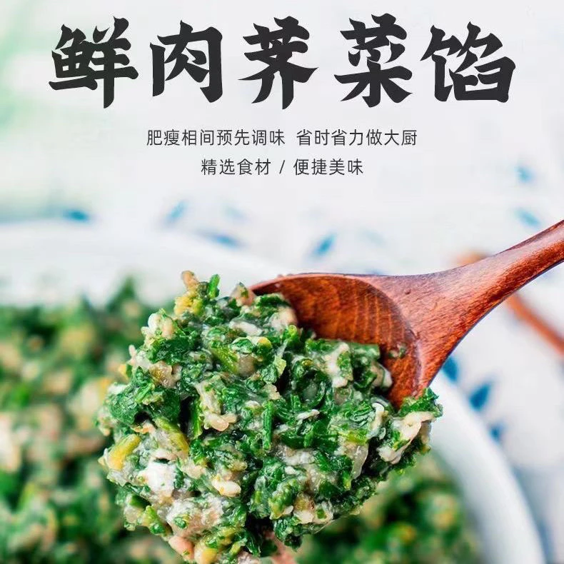 上海荠菜肉大馄饨馅料