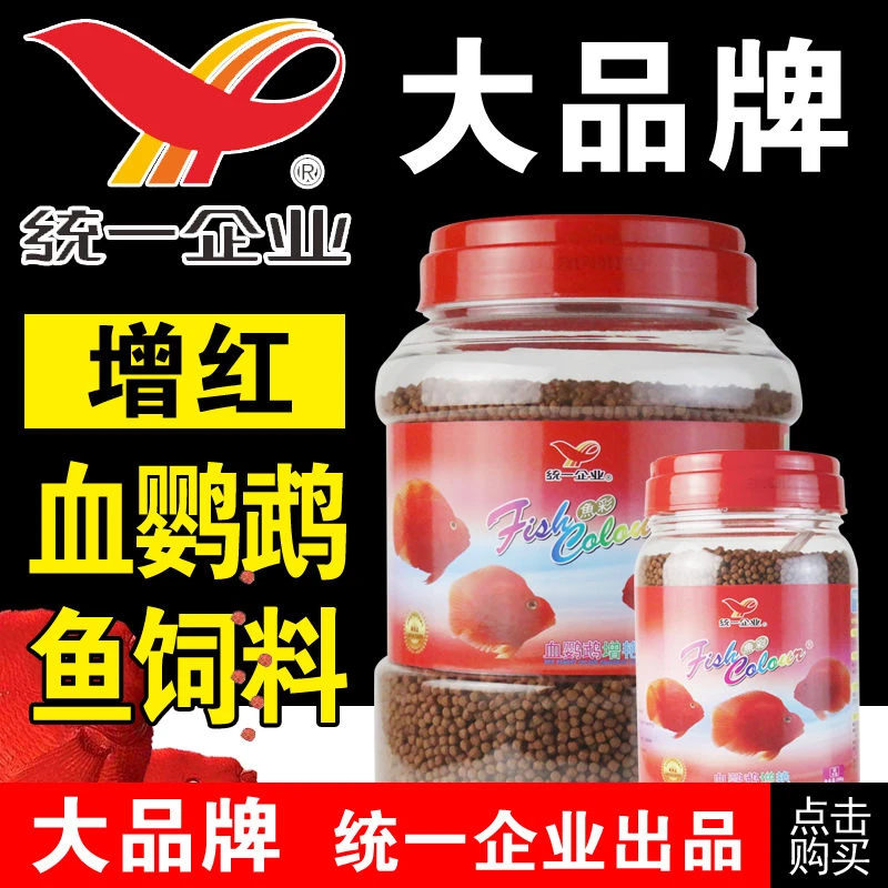 血鹦鹉鱼饲料鱼食增红增色地图发财热带鱼罗汉鱼起头红鹦鹉鱼粮食