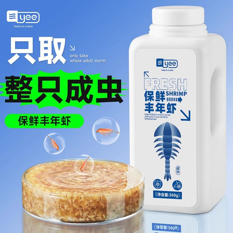 鱼饲料冰冻丰年虾卵成虫幼鱼开口粮孔雀鱼幼鱼小型鱼鱼粮鲜活