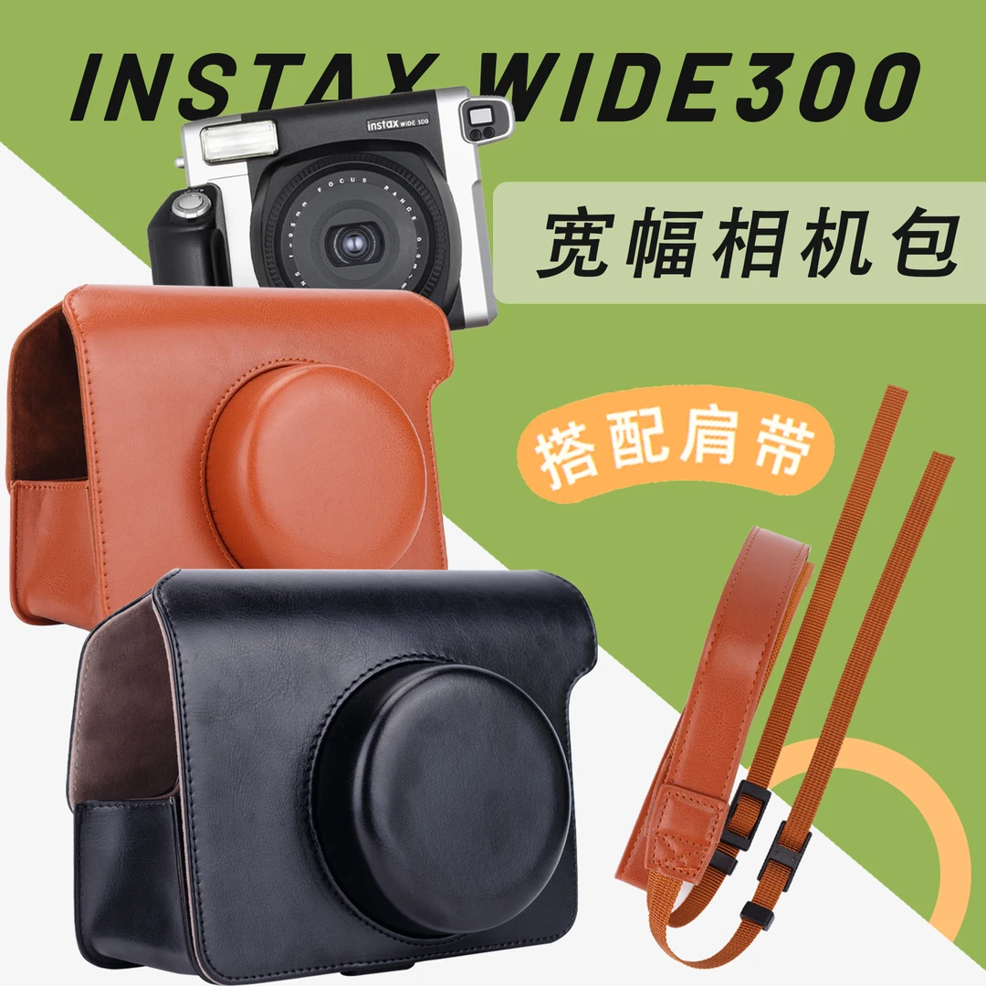 拍立得wide300保护壳相机包保护壳复古拍立得相机包便携防水斜挎