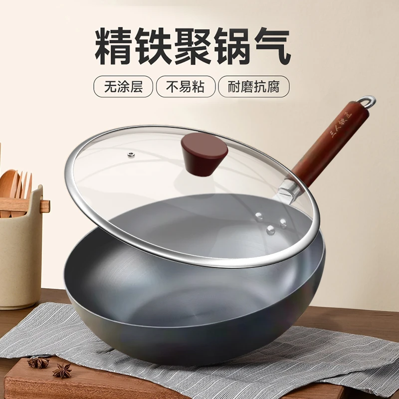 老式铁锅家用30cm口径厨房无涂层炒锅不粘锅燃气灶锅具传统炒菜锅