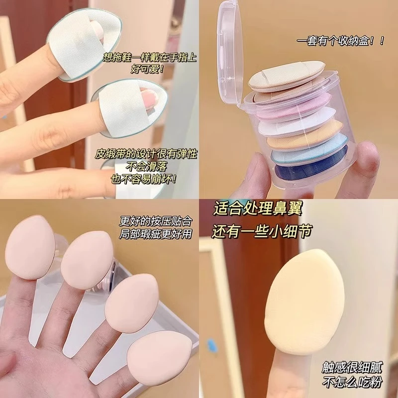 mini粉扑拇指小号气垫遮瑕指尖指腹粉扑尖头定妆迷你服帖干湿两用