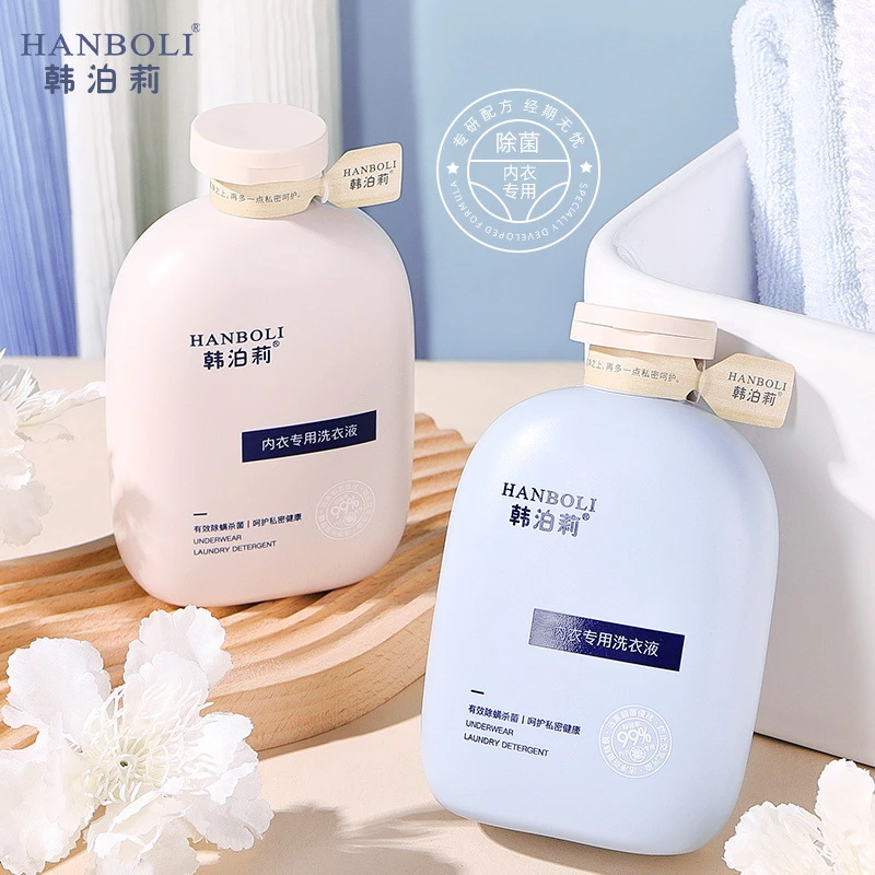 HANBOLI/韩泊莉内衣裤洗液清洗液除菌女士专用杀菌除异味清香家用