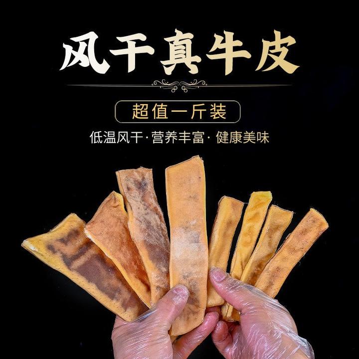 汪小屋狗狗磨牙棒风干牛皮棒金毛比熊耐咬洁齿天然牛皮耐啃零食