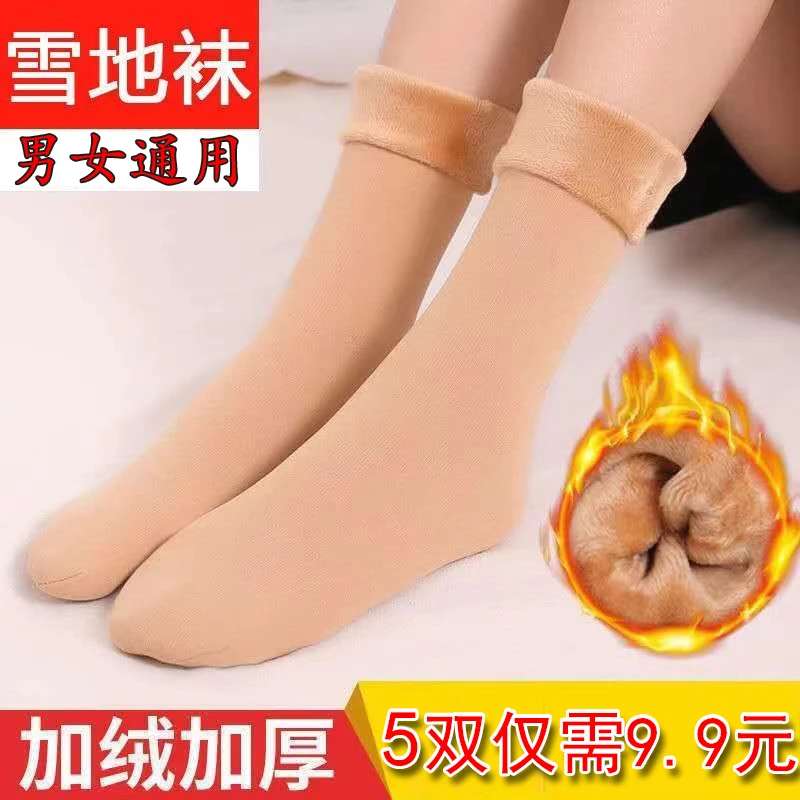 秋冬加绒特厚防寒保暖雪地居家加绒袜子
