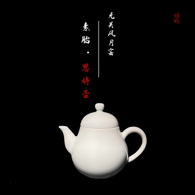 无关风月窑素胎思婷壶柴窑烧制景德镇全手工高温陶瓷壶莹润小品壶