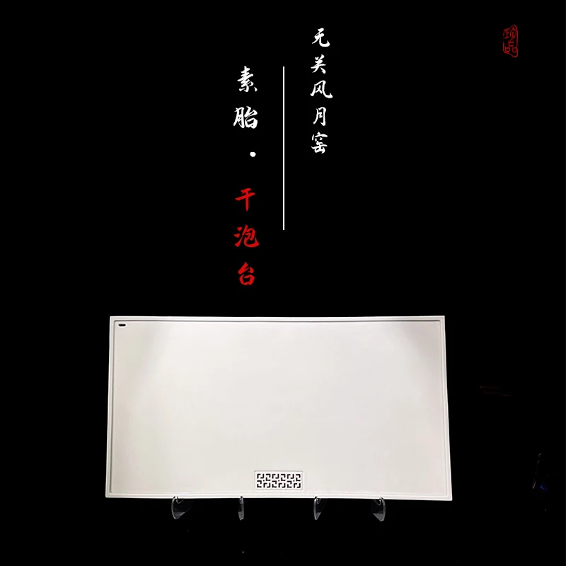 无关风月素胎青白瓷茶盘干泡台柴窑景德镇纯手工纯手绘陶瓷大茶承