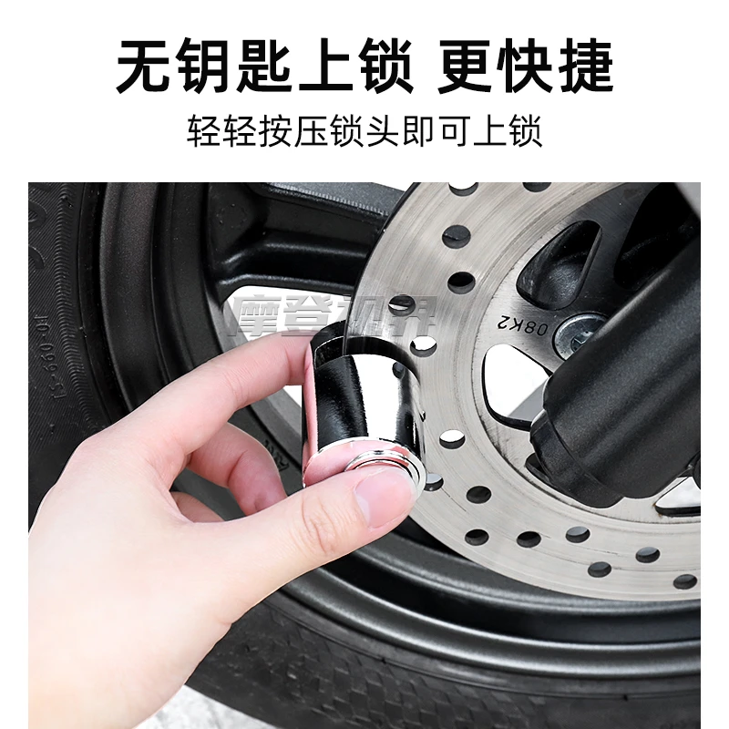 踏板摩托车碟刹锁刹车盘防盗锁铃木uy适用于AFR电动车防盗通用件